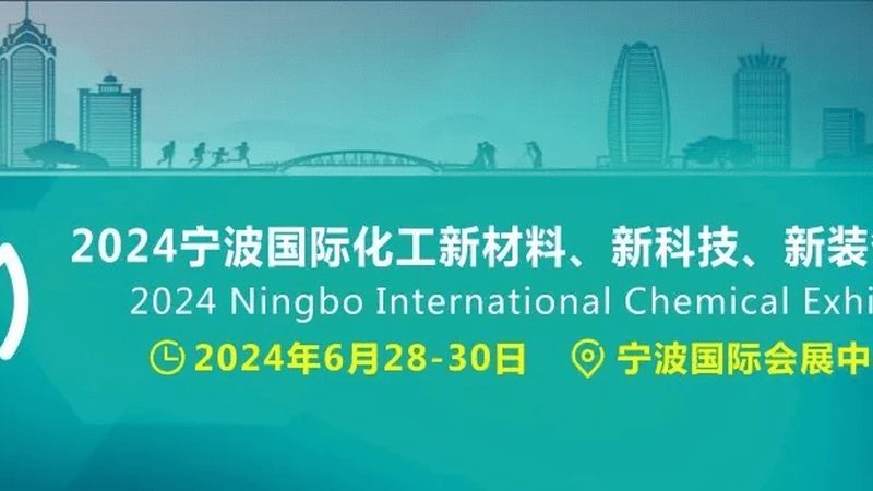 浙江精细化工十大批发厂家排名